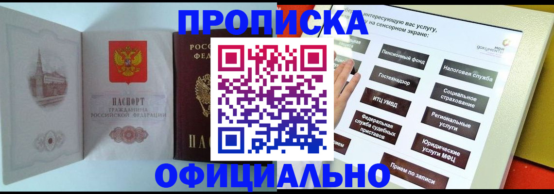 временная регистрация для всех в Кувшиново