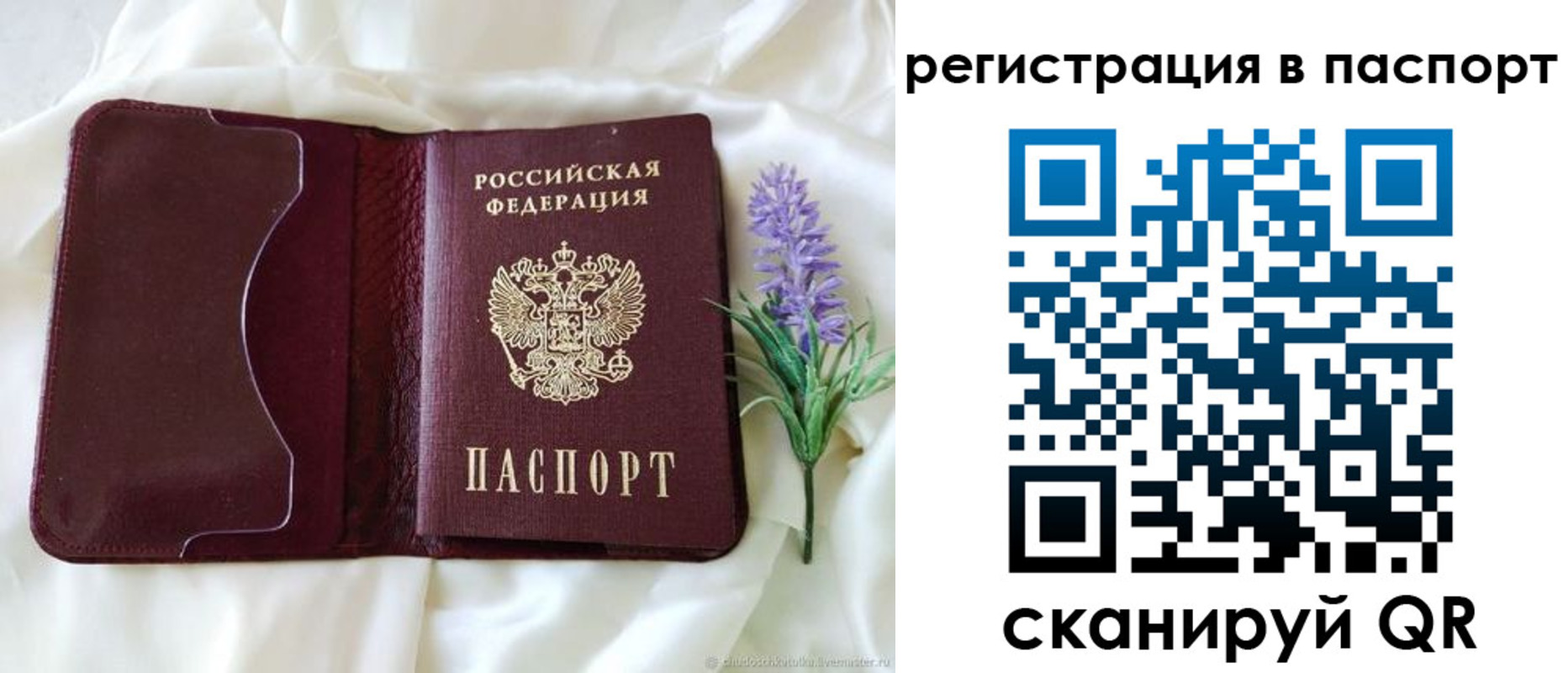 временная регистрация для всех в Кувшиново