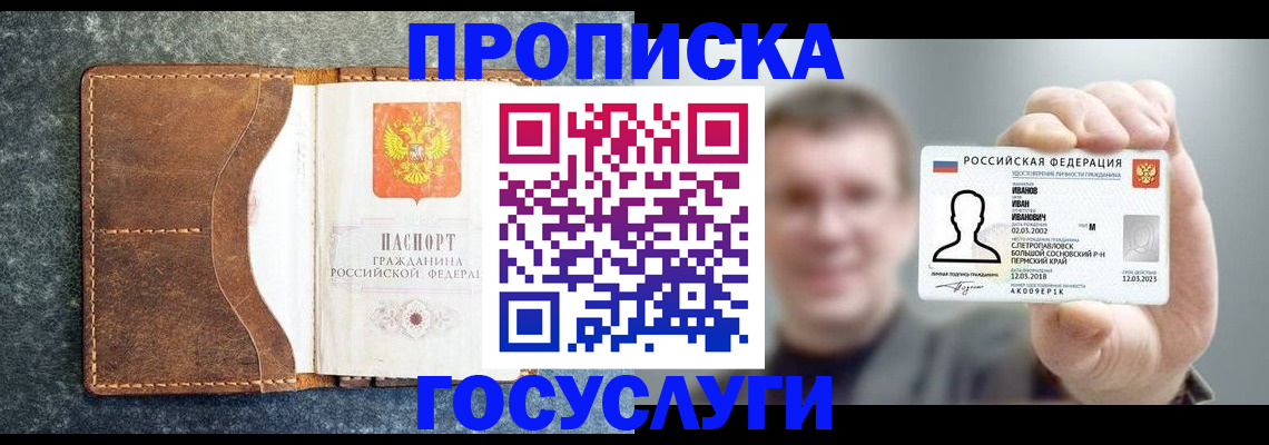 регистрация для школы в Кувшиново