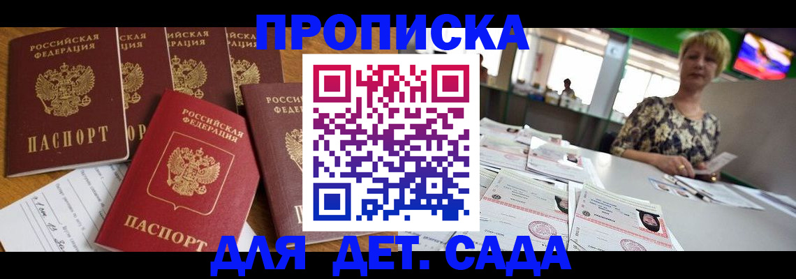 миграционный учет в Кувшиново