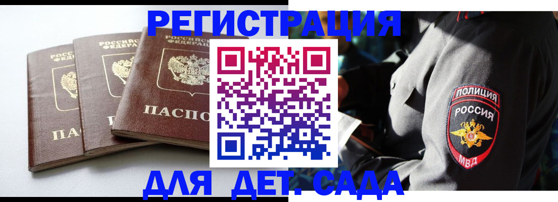 прописка поиск в Кувшиново