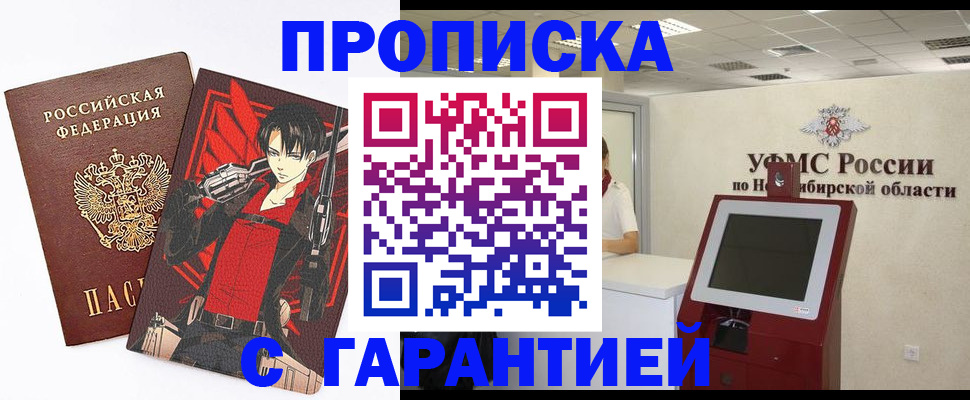 временная регистрация для школы в Кувшиново