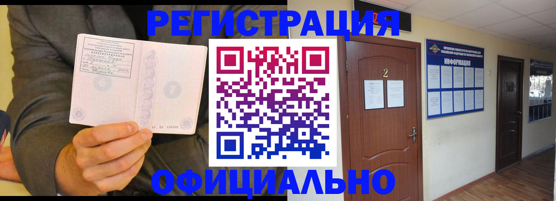 временная регистрация в Кувшиново