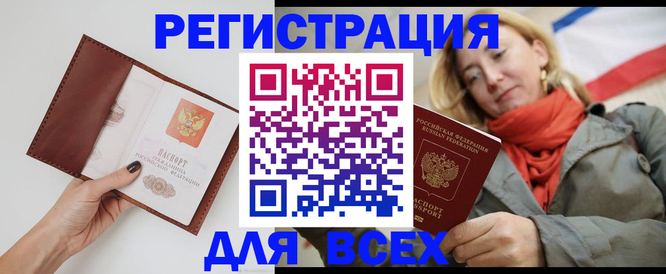 прописка от собственника в Кувшиново
