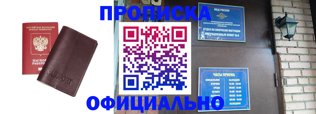миграционный учет в Кувшиново