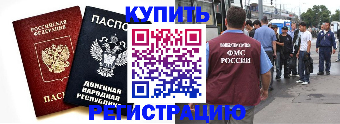 временная регистрация недорого в Кувшиново